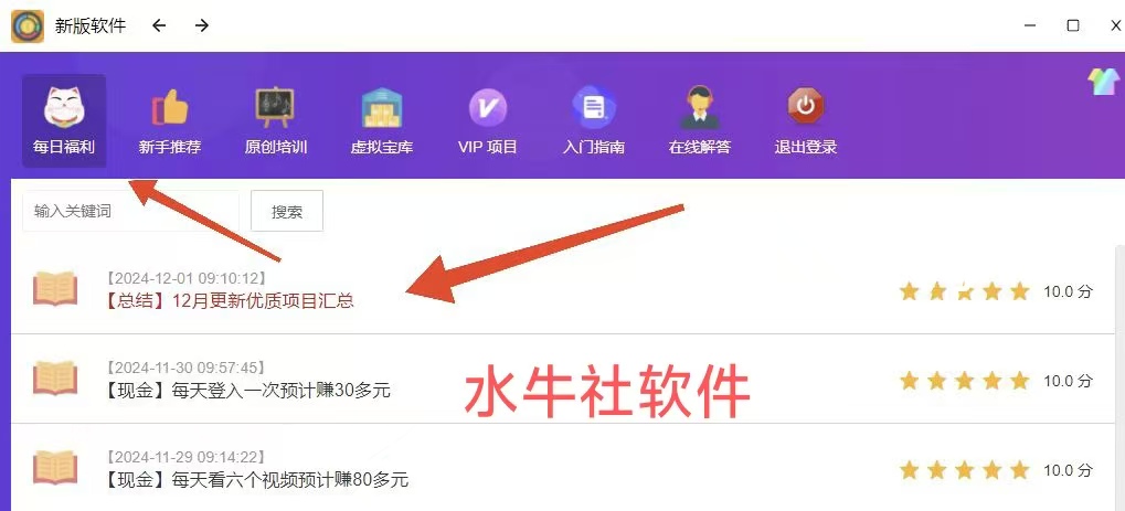 解答关于：水牛社软件是做什么的？水牛社软件靠谱么？