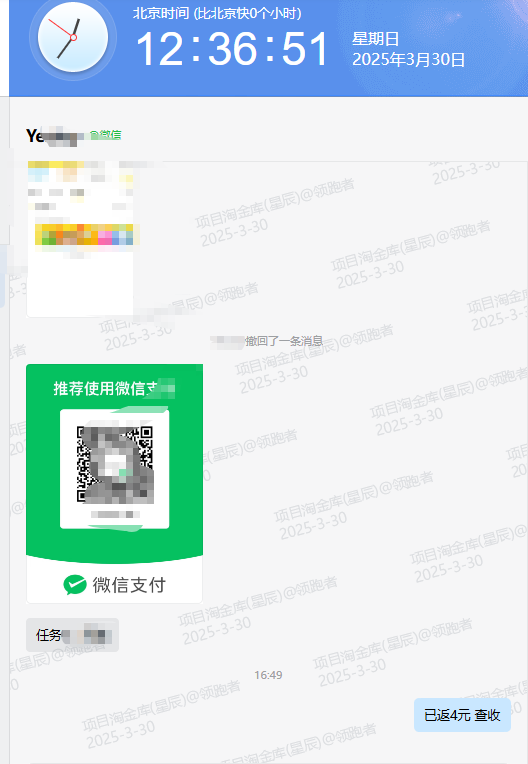 水牛社2025年4月【每日福利】【新手推荐】栏目部分收益展示