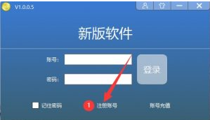 软件注册1.png