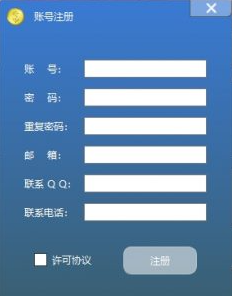 软件注册2.png
