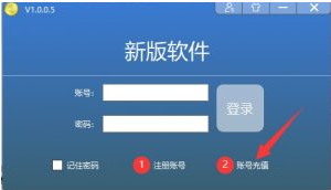 软件注册3.png