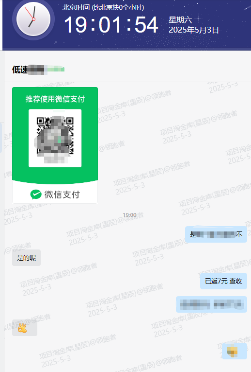 水牛社2025年5月【每日福利】【新手推荐】栏目部分收益展示