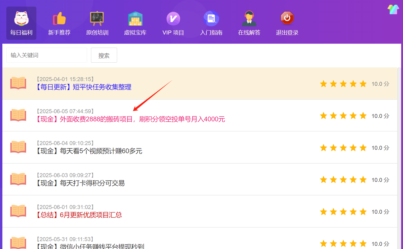 水牛社【福利任务】更新:刷积分领空投单号月入4000元