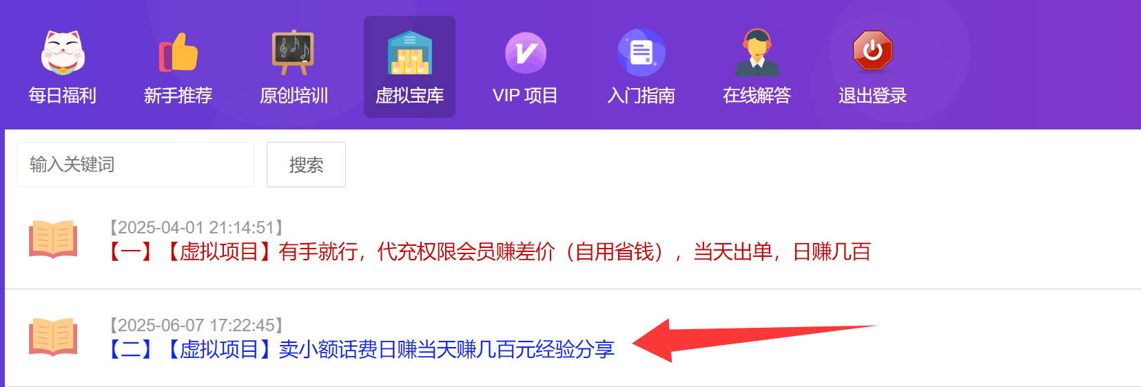水牛社【虚拟项目】卖小额话费日赚当天赚几百元实操分享