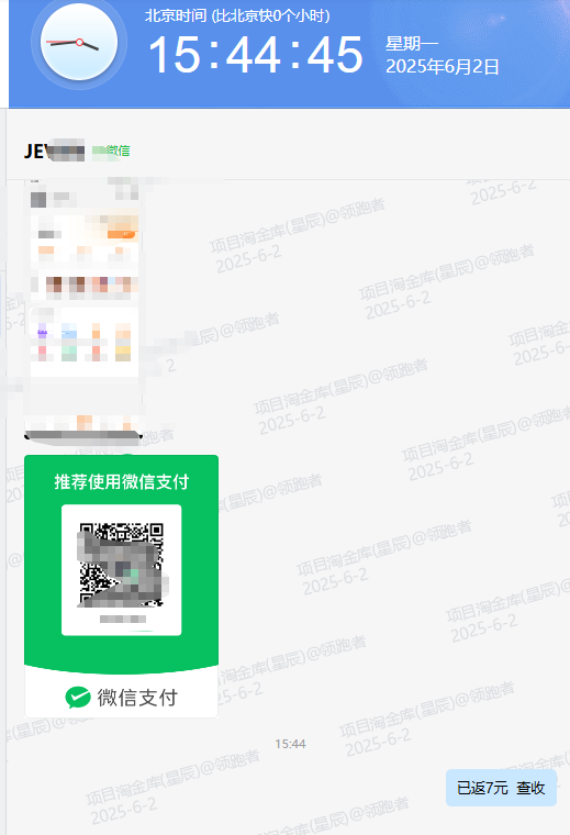 水牛社2025年6月【每日福利】【新手推荐】栏目部分收益展示