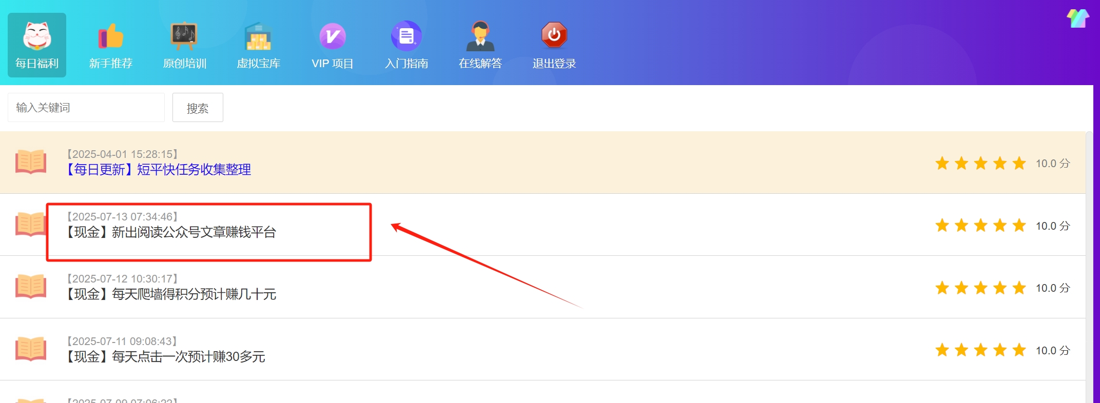水牛社【现金】新出微信公众号阅读赚钱平台