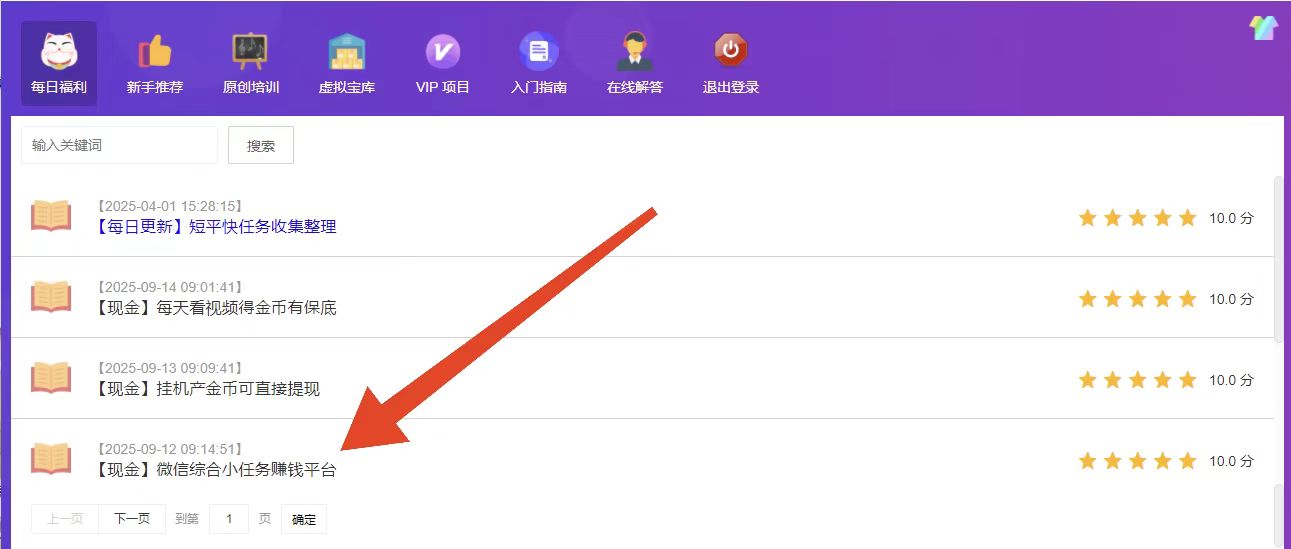 水牛社【现金】微信综合小任务赚钱平台，可长期操作